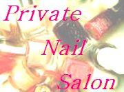 Private Nail Salon̓X܉摜