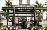 岐阜県のおすすめ美容室、ネイルサロン -  ヘア＆フェイスサロン　ほり美容室店舗画像